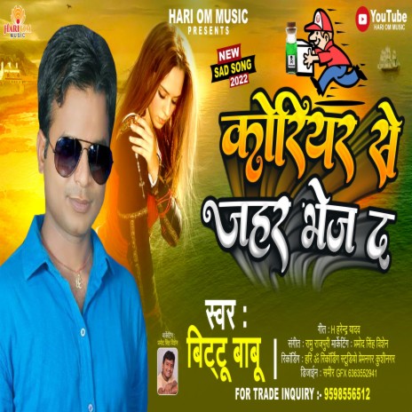 Courier Se Jahar Bhej Da (Bhojpuri Song) | Boomplay Music