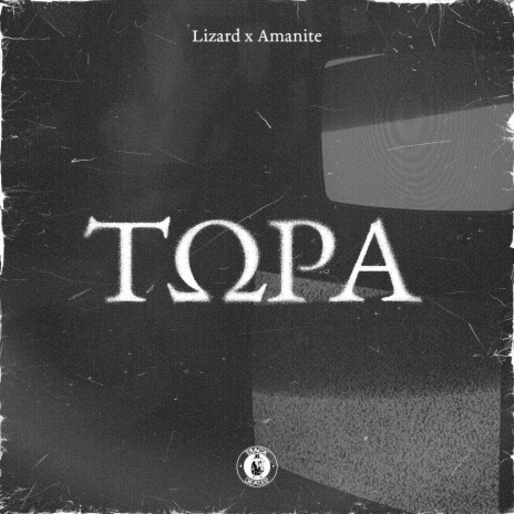 Twra ft. Lizard | Boomplay Music