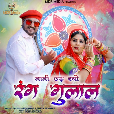 Mami Ud Ryo Rang Gulal ft. Shilpa Bidawat | Boomplay Music