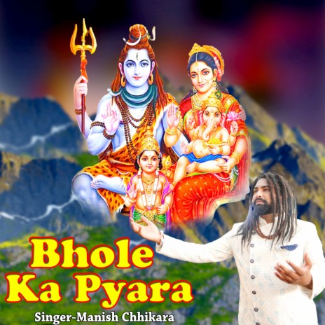 Bhole Ka Pyara | Boomplay Music