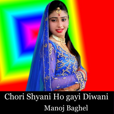 Chori Shyani Ho gayi Diwani | Boomplay Music