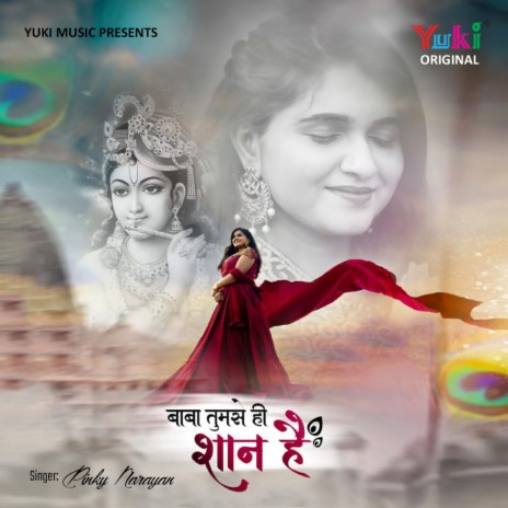 Baba Tumse Hi Shaan Hai | Boomplay Music