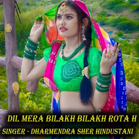 Dil Mera Bilakh Bilakh Rota H | Boomplay Music