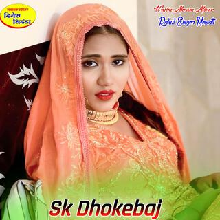 Sk Dhokebaj