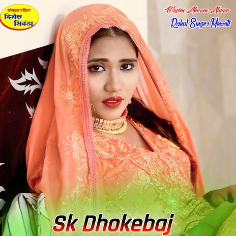 Sk Dhokebaj | Boomplay Music