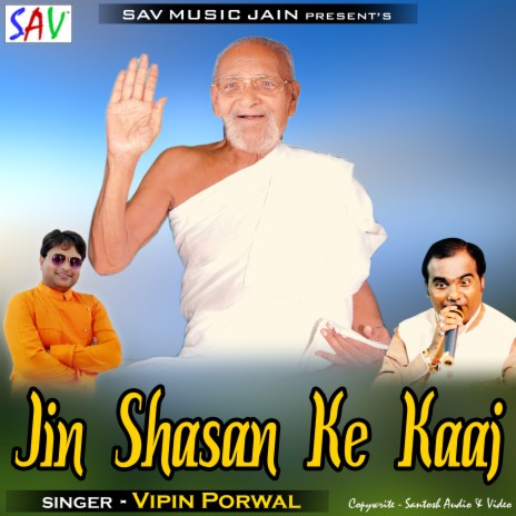 Jin Shasan Ke Kaaj | Boomplay Music