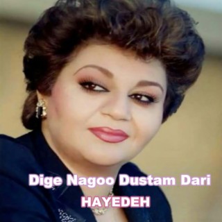 Dige Nagoo Dustam Dari