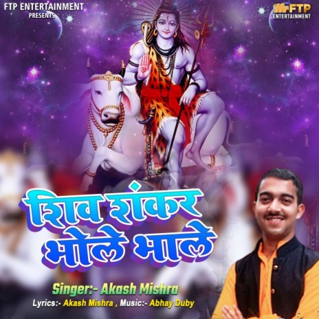 Shivshankar Bhole Baba | Boomplay Music