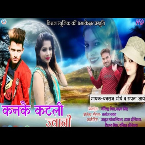 Kankai Kateli Jawani (GARHWALI SONG) ft. Sapna Arya | Boomplay Music