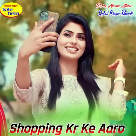 Shopping Kr Ke Aaro | Boomplay Music