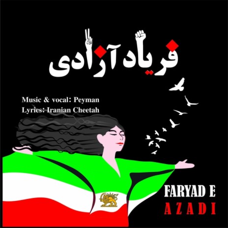 Faryad E Azadi | Boomplay Music