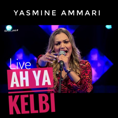 Ah Ya Kelbi | Boomplay Music