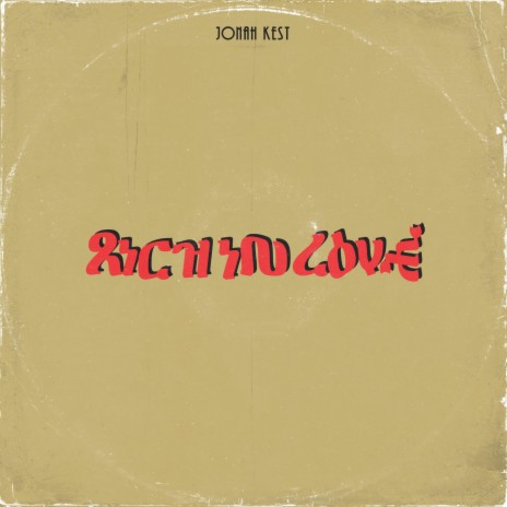 Rich in Love | Boomplay Music