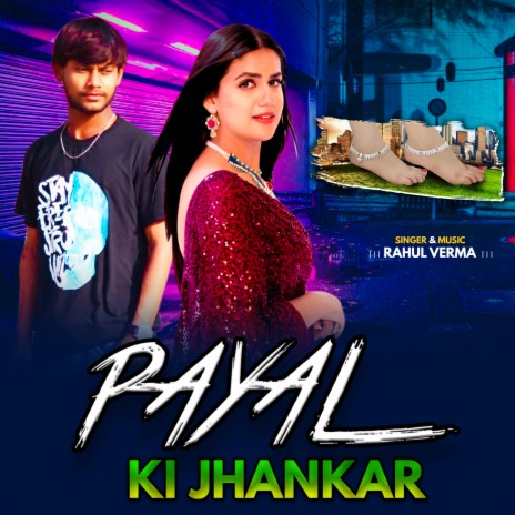 Payal Ki Jhankar | Boomplay Music