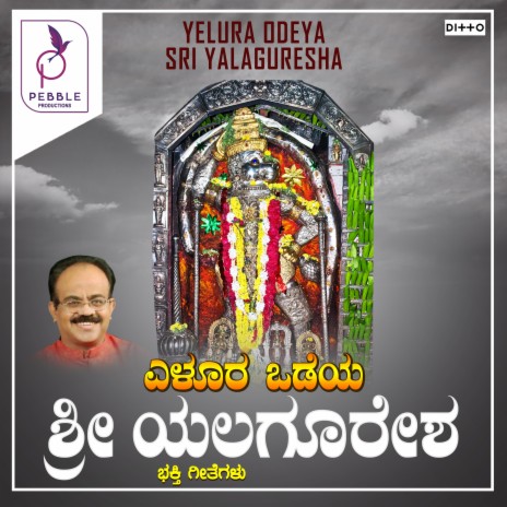 Pavamana Anjaneya | Boomplay Music