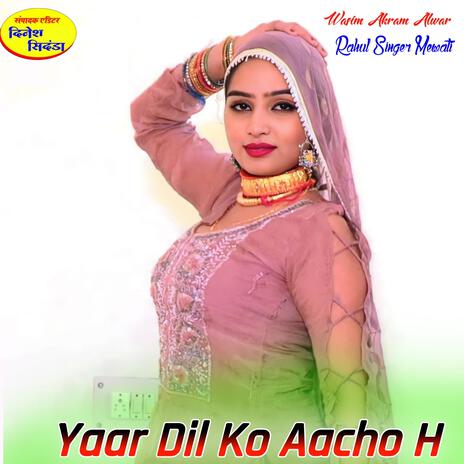 Yaar Dil Ko Aacho H | Boomplay Music