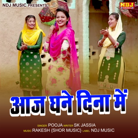 Aaj Ghane Dina Me | Boomplay Music