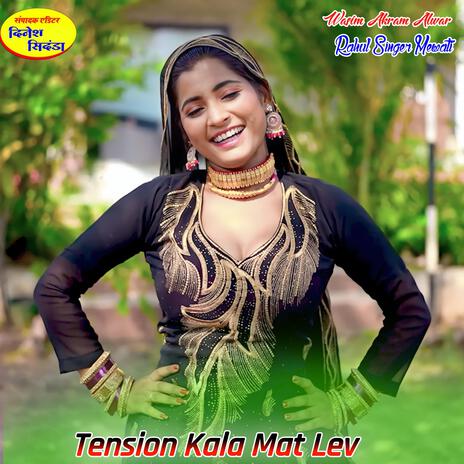 Tension Kala Mat Lev | Boomplay Music