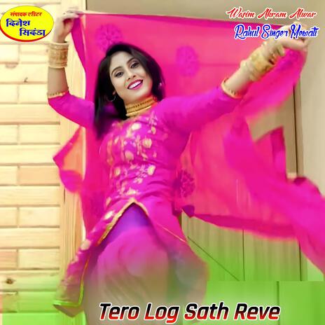 Tero Log Sath Reve | Boomplay Music