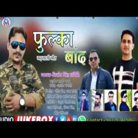 Fulka Band (GARHWALI SONG) | Boomplay Music