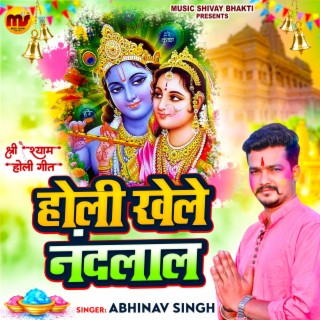 Holi Khele Nandlal