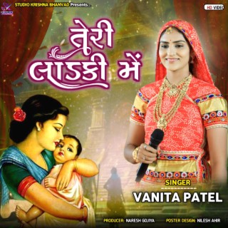 Teri 'Laadki' Me || તેરી લાડકી મે || VANITA PATEL || StudioKrishnaBhanvad