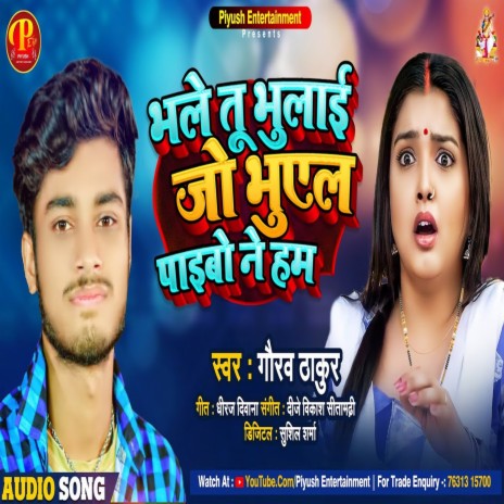 Bhale Tu Bhula Jo Bhul Na Paib Hum | Boomplay Music