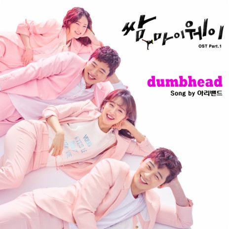 Dumbhead(Inst.) | Boomplay Music