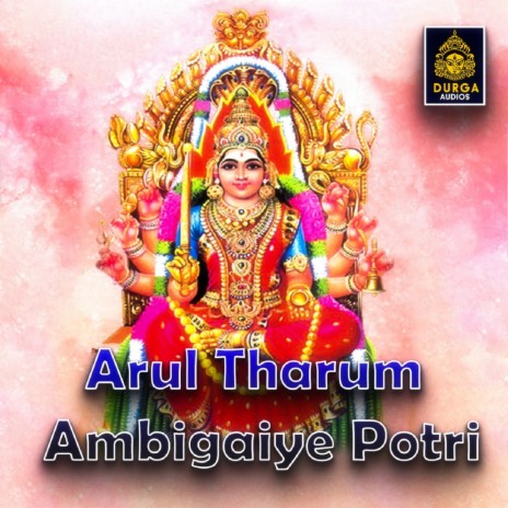 Arul Tharum Ambigaiye Potri | Boomplay Music