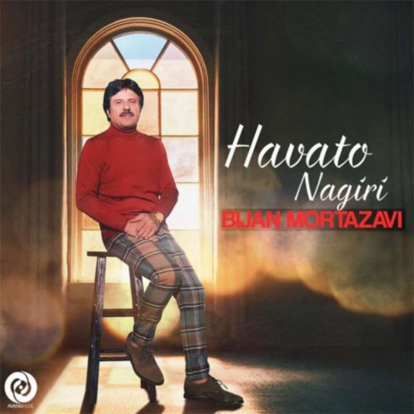 Havato Nagiri