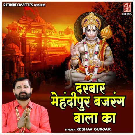 Darbar Mehndipur Bajrang Bala Ka | Boomplay Music