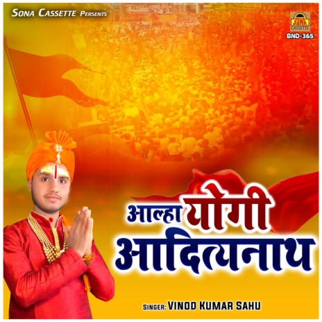 Aalha Yogi Adityanath | Boomplay Music