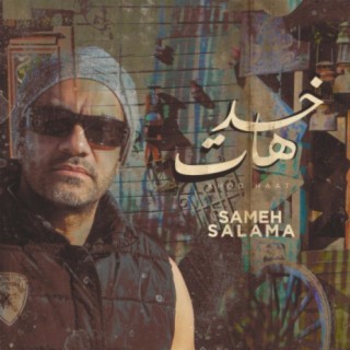 Sameh Salama