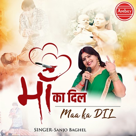 Maa Ka Dil | Boomplay Music