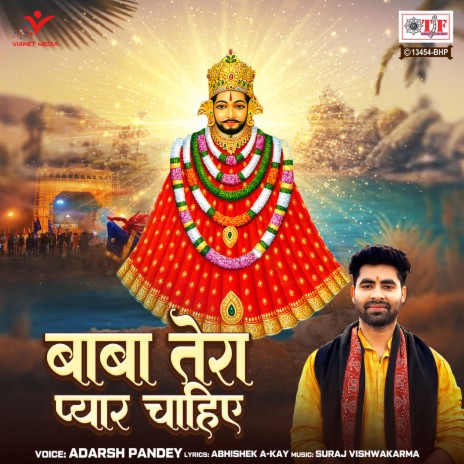 Baba Tera Pyar Chahiye | Boomplay Music