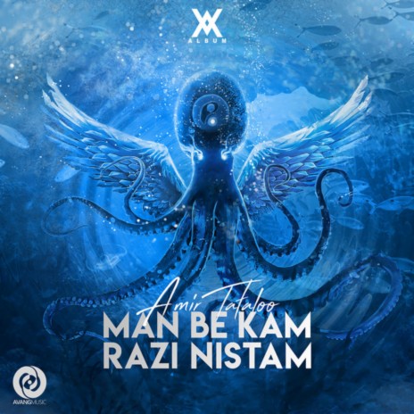 Man Be Kam Razi Nistam | Boomplay Music