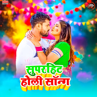 Superhit Holi Song Bhojpuri