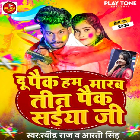 Du Pack Hum Marab Teen Pack Saiya Ji (New Bhojpuri Holi Song) ft. Aarti Singh | Boomplay Music