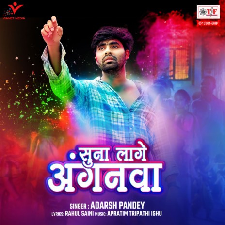 Suna Lage Anganwa | Boomplay Music