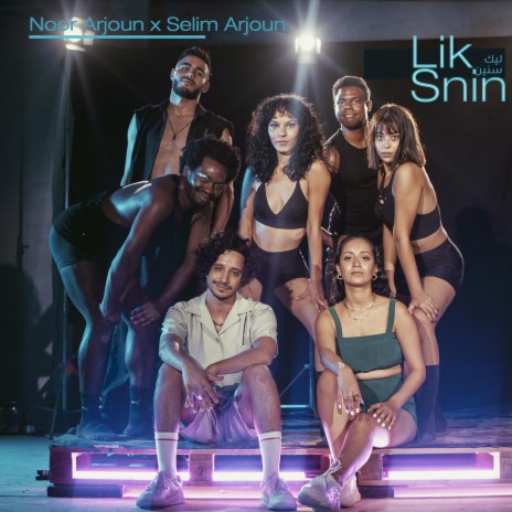 Lik Snin ft. Selim Arjoun | Boomplay Music