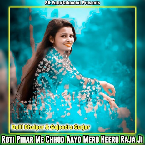 Roti Pihar Me Chhod Aayo Mero Heero Raja Ji ft. Gajendra Gurjar | Boomplay Music