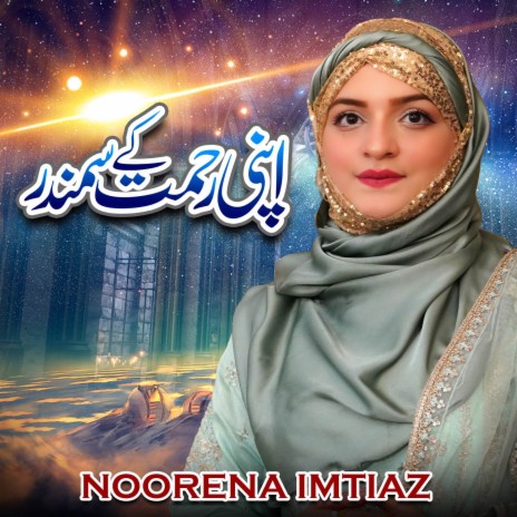 Mola Muaaf Kareen | Boomplay Music