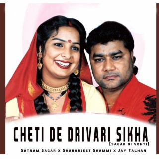 Sagar Di Vohti | Cheti De Drivari Sikha