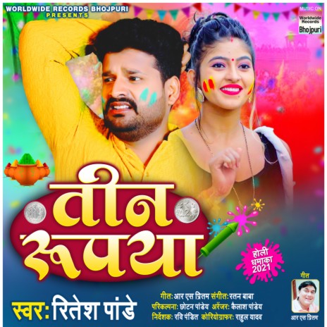 Teen Rupaya | Boomplay Music