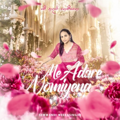 Me Adare Nomiyena | Boomplay Music