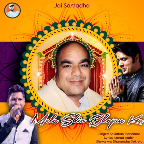 Mela Shiv Bhajan Ka | Boomplay Music