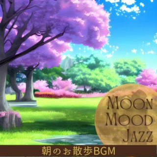 朝のお散歩bgm