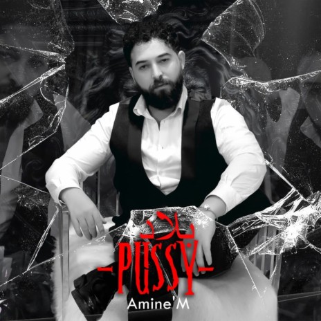 Pussy بلاد | Boomplay Music