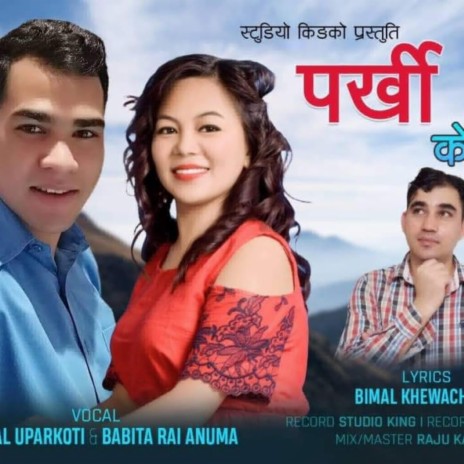 Parkhi Basa ft. Nirmal Uparkoti, Babita Rai Anuma & Manoj Sangson Rai