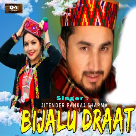 Bijlu Draat ft. Deepika | Boomplay Music